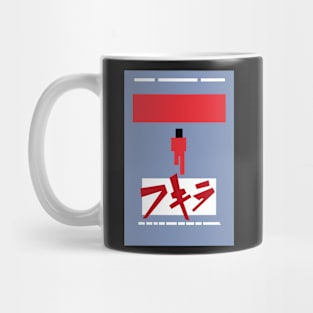 Akira Simple Mug